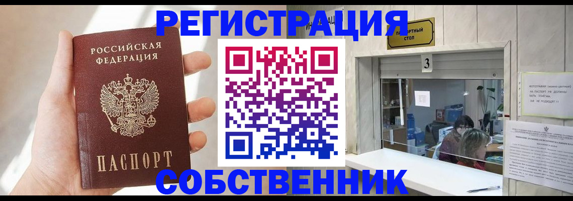 временная регистрация недорого в Новой Ляле