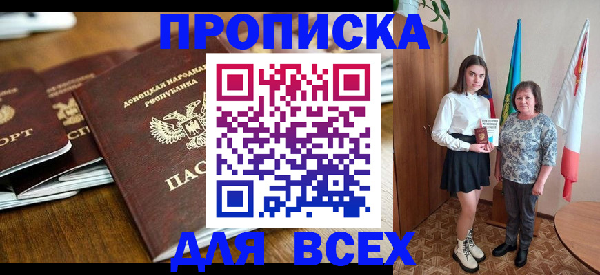 временная регистрация в Новой Ляле