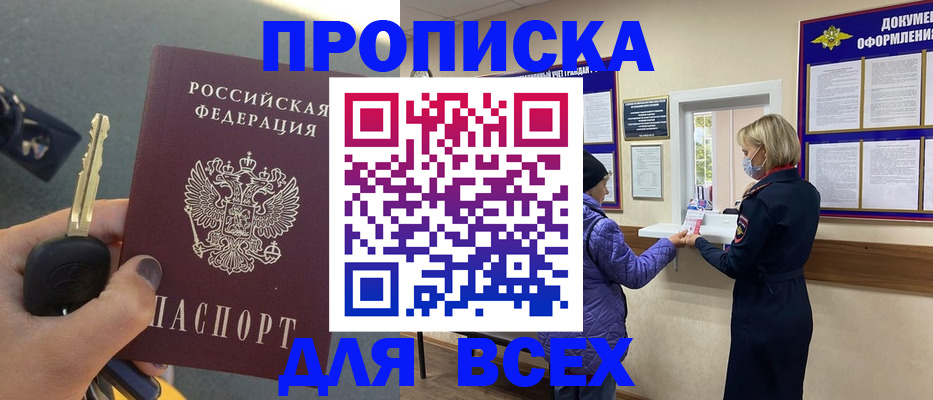 прописка для школы в Новой Ляле