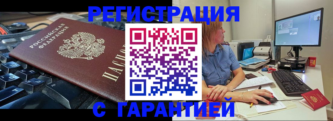 временная регистрация недорого в Новой Ляле