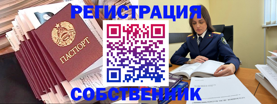 временная регистрация 2025 в Новой Ляле