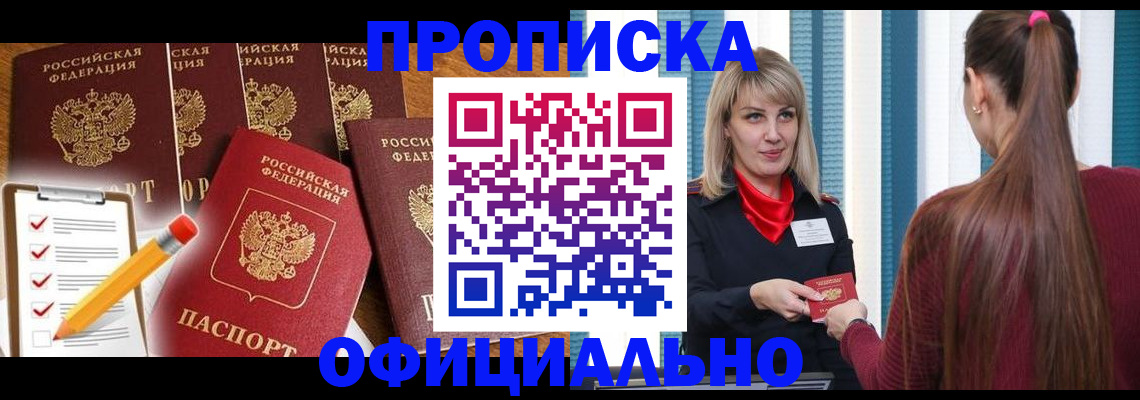 временная регистрация надежно в Новой Ляле